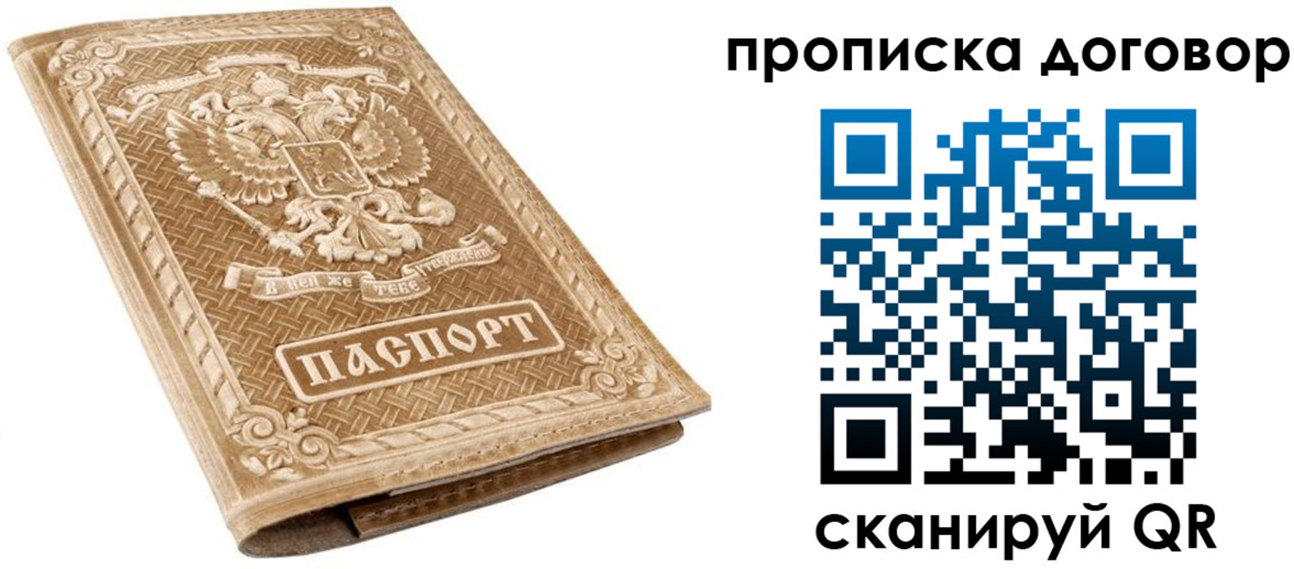 прописка от собственника в Кизляре