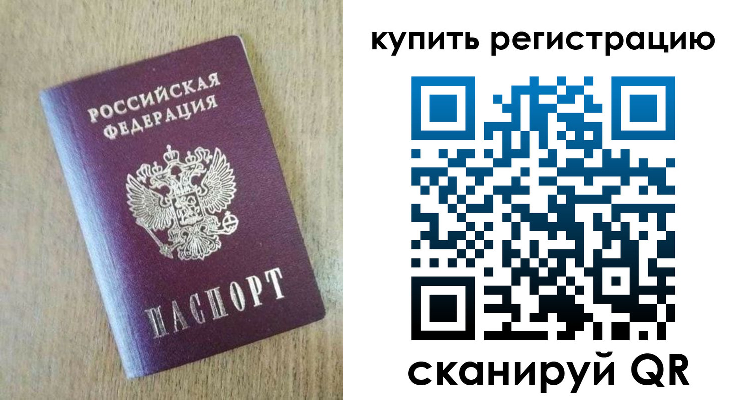 временная регистрация недорого в Кизляре